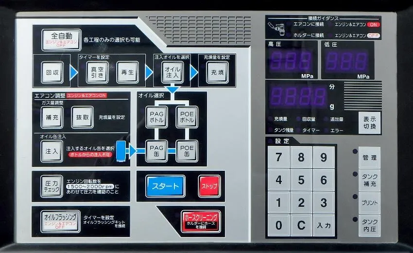 フロン回収機　PS134